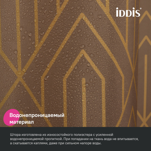 Шторка Iddis Base полиэстер, цвет коричневый с крупным геометричным золотым узором, 2000x1800 мм покрытие водоотталкивающее BG04P18i11