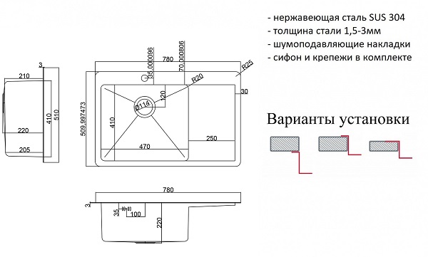 Мойка кухонная ZorG R, 78х51х20, нержавеющая сталь, прямоугольная, цвет: сатин, с отверстием под смеситель, с крылом, левосторонняя, слив-перелив, врезная