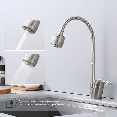 Смеситель для кухни/мойки Splenka S202.47.05 однорычажный, поворотный/гибкий излив, керамический, высота 152 мм, длина 173 мм, нержавеющая сталь, цвет сатин