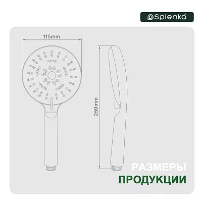 Лейка душевая Splenka S450.07, 115 мм, L 250 мм ручная, круглая, 5 режимов, цвет хром, ABS пластик, для душа/ванной