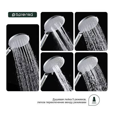 Лейка душевая Splenka S450.07, 115 мм, L 250 мм ручная, круглая, 5 режимов, цвет хром, ABS пластик, для душа/ванной