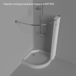 Карниз Тритон 900х900 мм для поддона, полукруглый, дугообразный, нержавеющая сталь, хром Щ0000052864