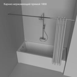 Карниз Тритон 1800 мм для ванны, нержавеющая сталь, прямой, хром Щ0000052830