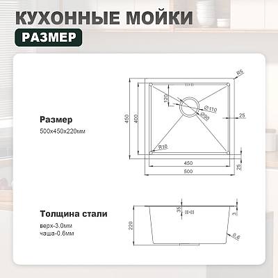 Мойка кухонная Splenka 45х50х22 см встраиваемая, нержавеющая сталь, прямоугольная, цвет сатин, без отверстия под смеситель, слив-перелив, без крыла