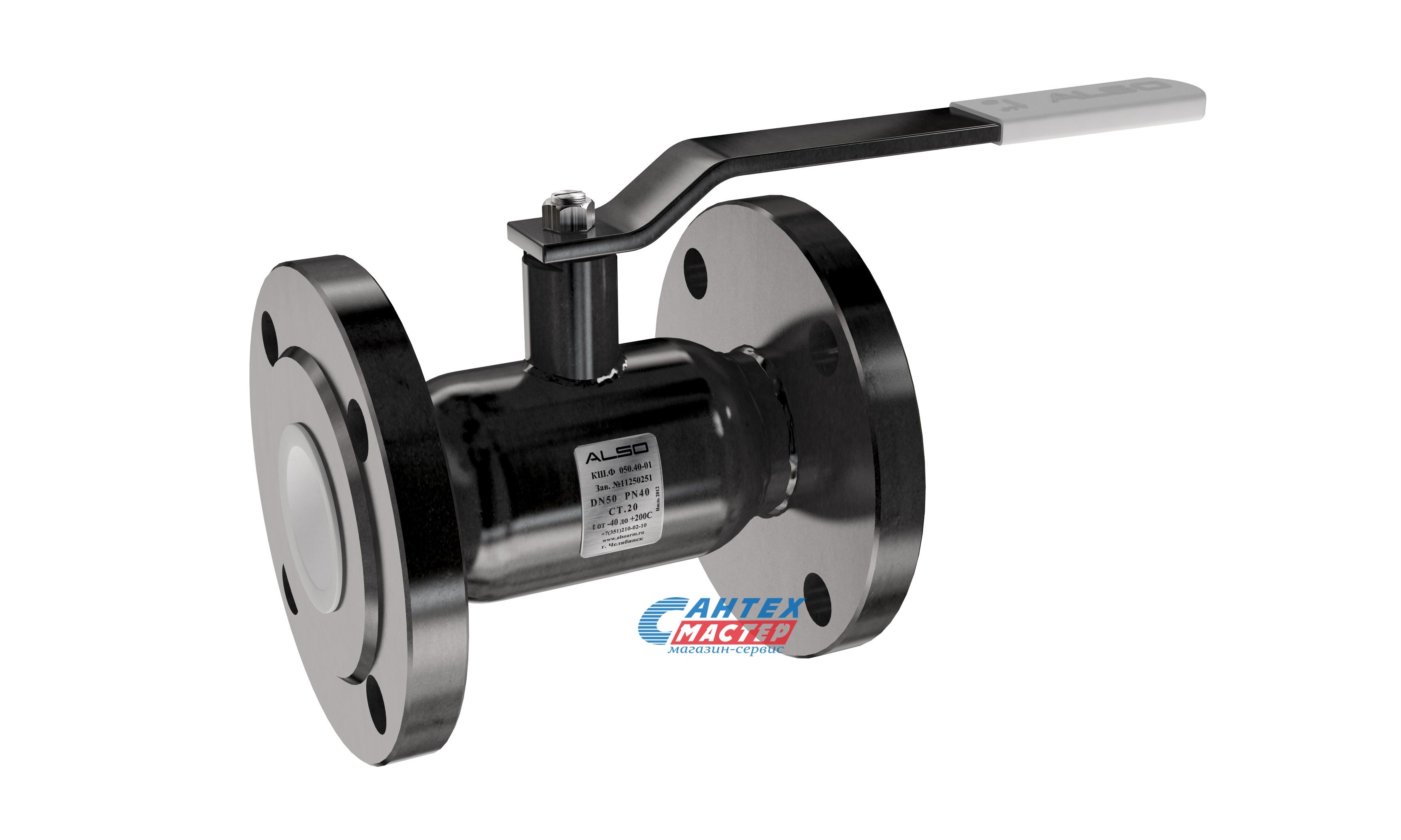 Краны фланцевые алсо. Кран шаровой кшф-50. Кран кш 80. Ф. Ф.