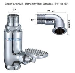 Кран смывной Варион педальный (КРС) для унитаза и чаши Генуя 8495900