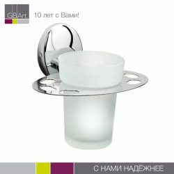 Стакан с держателем Haiba, настенный, цвет-хром, металл/стекло, форма округлая, для душа/ванны/зубных щеток, в ванную комнату