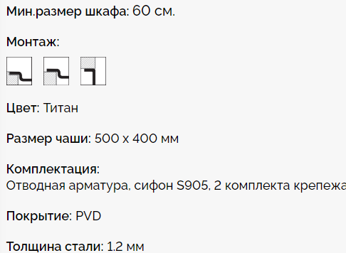 Мойка 520х540 см TopZero серия TNL/Color X, цвет титан, универсальная, из нержавеющей стали, матовая, прямоугольная, отверстие под смеситель, слив-перелив, для кухни