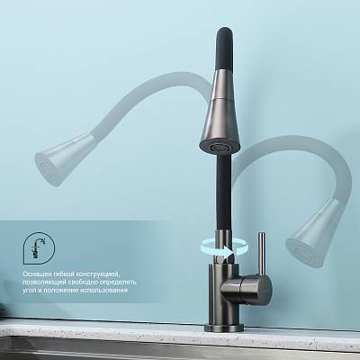 Смеситель для кухни/мойки Splenka S201.4306.09 однорычажный, поворотный/гибкий излив, керамический, высота 235 мм, длина 214 мм, нержавеющая сталь/силикон, цвет графит/черный