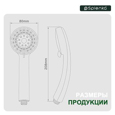 Лейка душевая Splenka S450.01 80 мм, L 208 мм ручная, круглая, 3 режима, цвет хром, ABS пластик, для душа/ванной