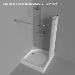 Карниз Тритон 1000х1000 мм для квадратного поддона, Г-образный, нержавеющая сталь, хром Щ0000063196