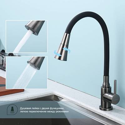 Смеситель для кухни/мойки Splenka S201.4306.09 однорычажный, поворотный/гибкий излив, керамический, высота 235 мм, длина 214 мм, нержавеющая сталь/силикон, цвет графит/черный