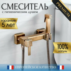 Смеситель с гигиеническим душем Accoona, настенный, однорычажный, керамический, без излива, с гибким шлангом/лейкой, латунь, цвет античная бронза