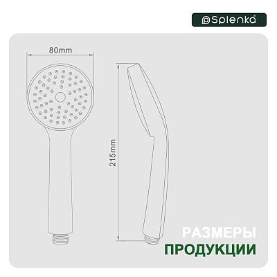 Лейка душевая Splenka S450.02 80 мм, L 215 мм ручная, круглая, 1 режим, цвет хром, ABS пластик, для душа/ванной