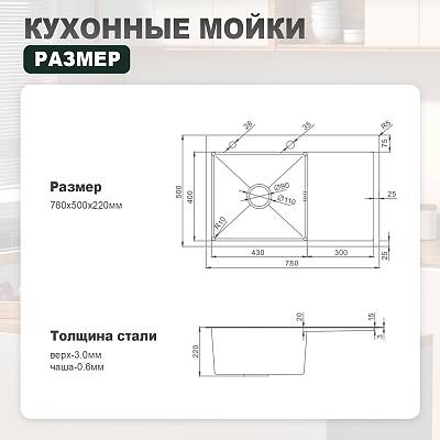 Мойка кухонная Splenka 78х50х22 см врезная, нержавеющая сталь, прямоугольная, цвет золотой сатин, с отверстием под смеситель, слив-перелив, с крылом справа