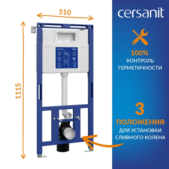 Инсталляция Cersanit AQUA 50 PRIME М без кнопки, система для подвесного унитаза, со скрытым смывным бачком (бак), комплект, размеры рамы (каркас) 510х300х1128 мм, механическая