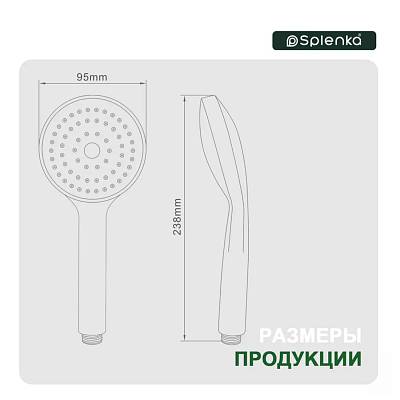 Лейка душевая Splenka S450.08.06, 95 мм, L 238 мм ручная, круглая, 1 режим, цвет черный, ABS пластик, для душа/ванной