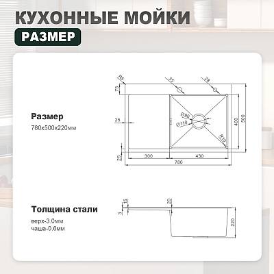 Мойка кухонная Splenka 78х50х22 см врезная, нержавеющая сталь, прямоугольная, цвет сатин, с отверстием под смеситель, слив-перелив, с крылом слева