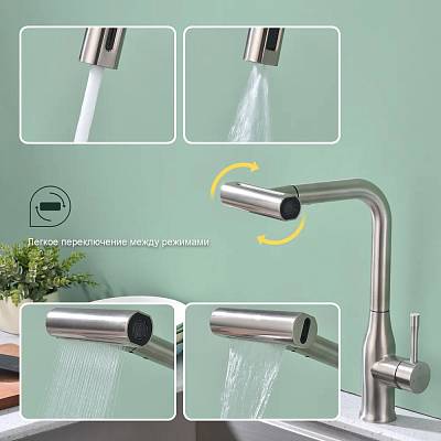 Смеситель для кухни/мойки Splenka S206.49.05 однорычажный, поворотный/мультифункциональный излив, нержавеющая сталь, длина излива 202 мм, высота излива 318 мм цвет сатин