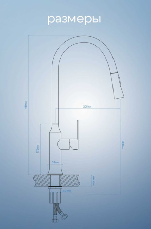 Смеситель для кухни/мойки AQUEDUC однорычажный, поворотный/выдвижной, керамический, длина излива 205 мм, высота 260 мм, нержавеющая сталь 345329