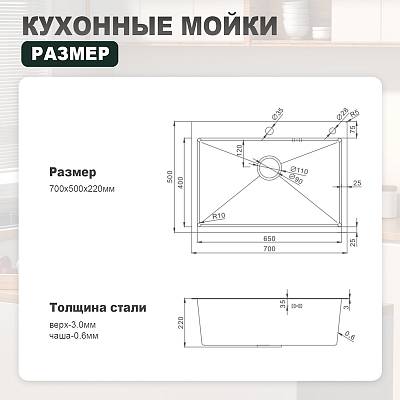 Мойка кухонная Splenka 50х70х22 см встраиваемая/врезная, нержавеющая сталь, прямоугольная, цвет сатин, с отверстием под смеситель, слив-перелив, без крыла