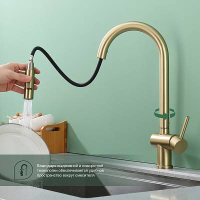 Смеситель для кухни/мойки Splenka S204.49.03 однорычажный, поворотный/выдвижной излив, керамический, высота 237 мм, длина 206 мм, нержавеющая сталь, цвет золотой сатин