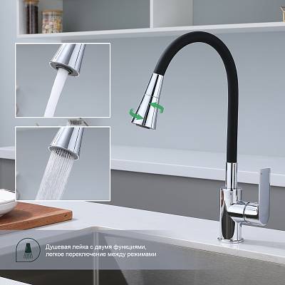 Смеситель для кухни/мойки Splenka S05.43 однорычажный, поворотный/гибкий излив, 2 режима поток воды и душ, керамический, высота 257 мм, длина 211 мм, латунь/силикон, цвет хром/черный
