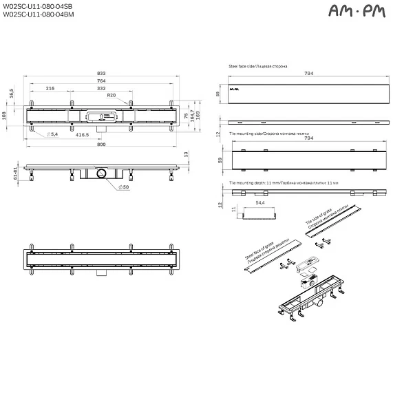 Душевой трап (лоток) AM.PM PrimeFlow 800 мм комбинированный затвор со стальной матовой решеткой, под плитку, цвет хром матовый, выходная труба 50 мм, линейный