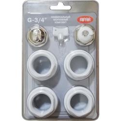 Комплект монтажный универсальный RIFAR 3/4" без кронштейнов, для подключения радиатора,в блистере арт R.Ad.G34