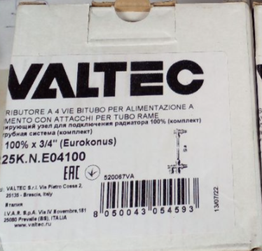 Комплект узел термостатический VALTEC для нижнего подключения радиатора 1/2" х 100% х 3/4" евроконус для двухтрубных систем