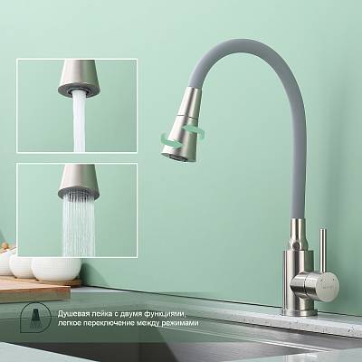 Смеситель для кухни/мойки Splenka S201.4307.05 однорычажный, поворотный/гибкий излив, керамический, высота 235 мм, длина 214 мм, нержавеющая сталь/силикон, цвет сатин/серый