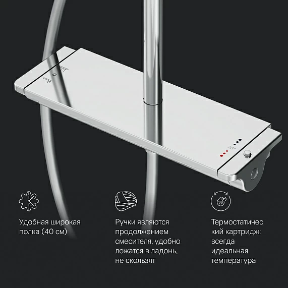 Душевая система AM.PM Spirit V2.0, высота 1030-1460 мм, цвет хром, комплект: термостатический смеситель/тропический душ (с верхней лейкой)/стойка/лейка/шланг, латунь/нержавеющая сталь/пластик