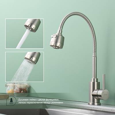 Смеситель для кухни/мойки Splenka S201.47.05 однорычажный, поворотный/гибкий излив, керамический, высота 214 мм, длина 201 мм, нержавеющая сталь, цвет сатин