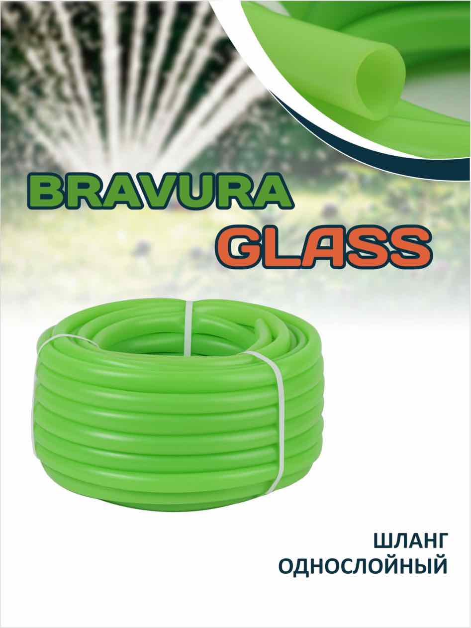 Шланг силиконовый Bravura Glass Lime 3/4