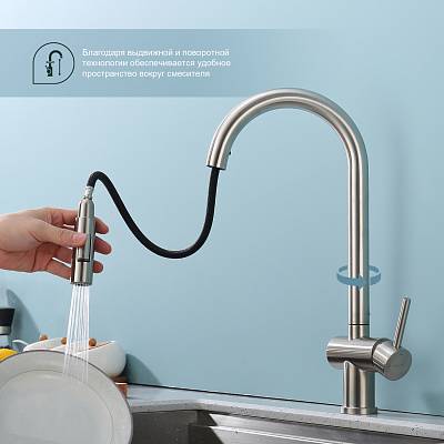 Смеситель для кухни/мойки Splenka S204.49.05 однорычажный, поворотный/выдвижной излив, керамический, высота 237 мм, длина 206 мм, нержавеющая сталь, цвет сатин