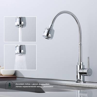 Смеситель для кухни/мойки Splenka S201.47 однорычажный, поворотный/гибкий излив, керамический, высота 214 мм, длина 201 мм, нержавеющая сталь, цвет хром