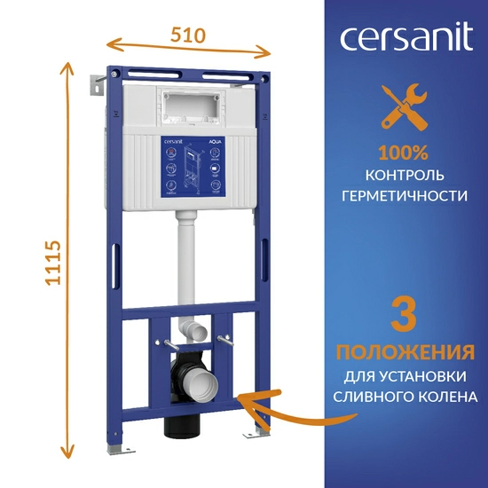 Комплект унитаза с инсталляцией Cersanit BRASKO SMART DPL EO slim инсталляция AQUA 50 PRIME М LP без кнопки, унитаз подвесной, белый, безободковый