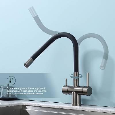 Смеситель для кухни/мойки Splenka S70.64.09 с подключением фильтра, однорычажный, поворотный/гибкий, керамический, излив 216 мм, высота излива 308 мм нержавеющая сталь/силикон, цвет графит/черный