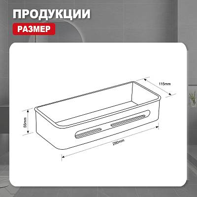 Полка Raglo R340.02.03 прямоугольная, 290 мм настенная/подвесная, нержавеющая сталь/ABS-пластик, для ванных принадлежностей, в ванную/туалет/душевую кабину, цвет сатин золотой