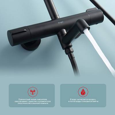 Душевая система Raglo R20.26.06 с термостатом, высота 1130-1480 мм цвет черный, комплект: термостатический смеситель/излив/тропический душ круглый (с верхней лейкой)/лейка/стойка/шланг, латунь