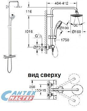 Душевой гарнитур Grohe New Tempesta Cosmopolitan с термостатом  27922000