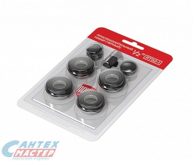 Набор Royal Thermo 1/2" для подключения радиатора отопления, присоединительный, монтажный, черный RT02.1-1 (Роял Термо)