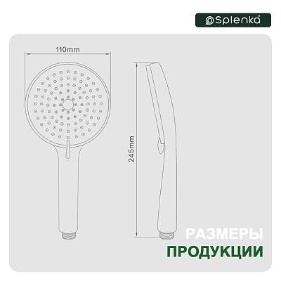 Лейка душевая Splenka S450.05.06, 110 мм, L 245 мм ручная, круглая, 3 режима, цвет черный, ABS пластик, для душа/ванной