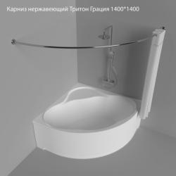 Карниз Тритон для ванны Грация 1400х1400 нержавеющая сталь, хром Щ0000052870