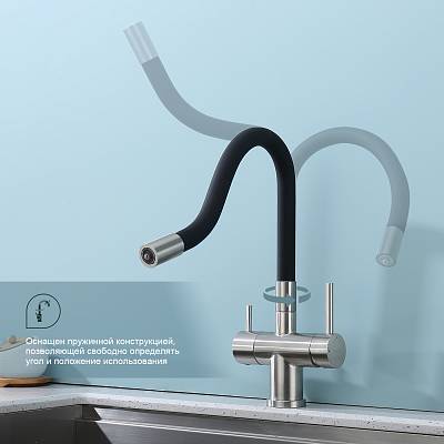 Смеситель для кухни/мойки Splenka S70.64.05 с подключением фильтра, однорычажный, поворотный/гибкий, керамический, излив 216 мм, высота излива 308 мм нержавеющая сталь/силикон, цвет сатин/черный