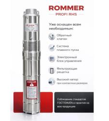 Насос погружной ROMMER RHS 2-95 высокоскоростной, скважинный, 1 1/4", мощность 1100 Вт, кабель 60 м (3x2,0 mm²) многоступенчатый, электрический