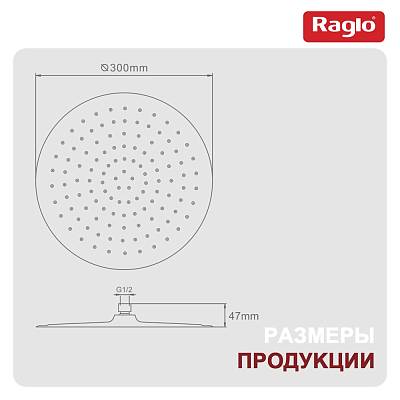Верхний душ Raglo R451.56.03 круглая, 1 режим, размер 300 мм, нержавеющая сталь, цвет сатин золотой, для душа/ванной, на стену/на потолок