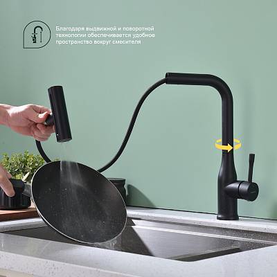 Смеситель для кухни/мойки Splenka S206.49.06 однорычажный, поворотный/мультифункциональный излив, нержавеющая сталь, длина излива 202 мм, высота излива 318 мм цвет черный