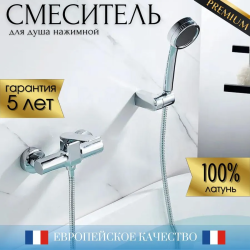 Смеситель для душа Accoona, настенный, однорычажный, без излива, с душевым набором, латунь, цвет черный, комплект