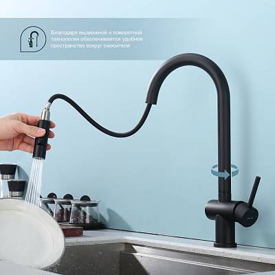 Смеситель для кухни/мойки Splenka S204.49.06 однорычажный, поворотный/выдвижной излив, керамический, высота 237 мм, длина 206 мм, нержавеющая сталь, цвет черный